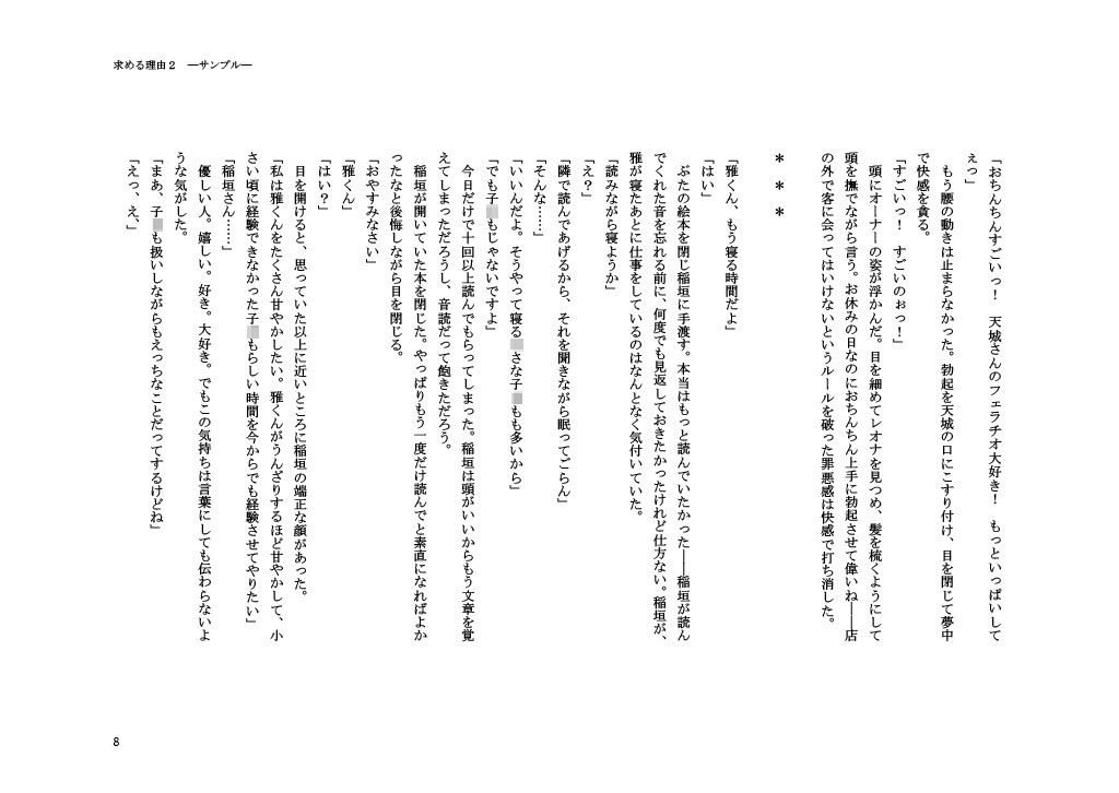 試し読み 8