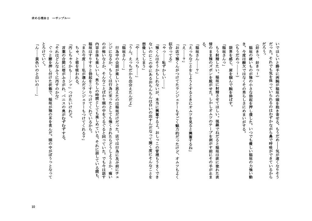試し読み 10