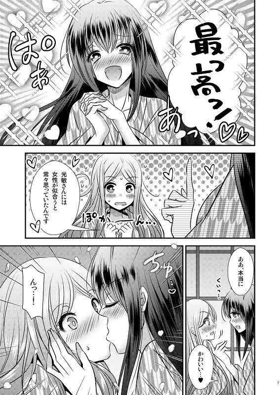 試し読み 5