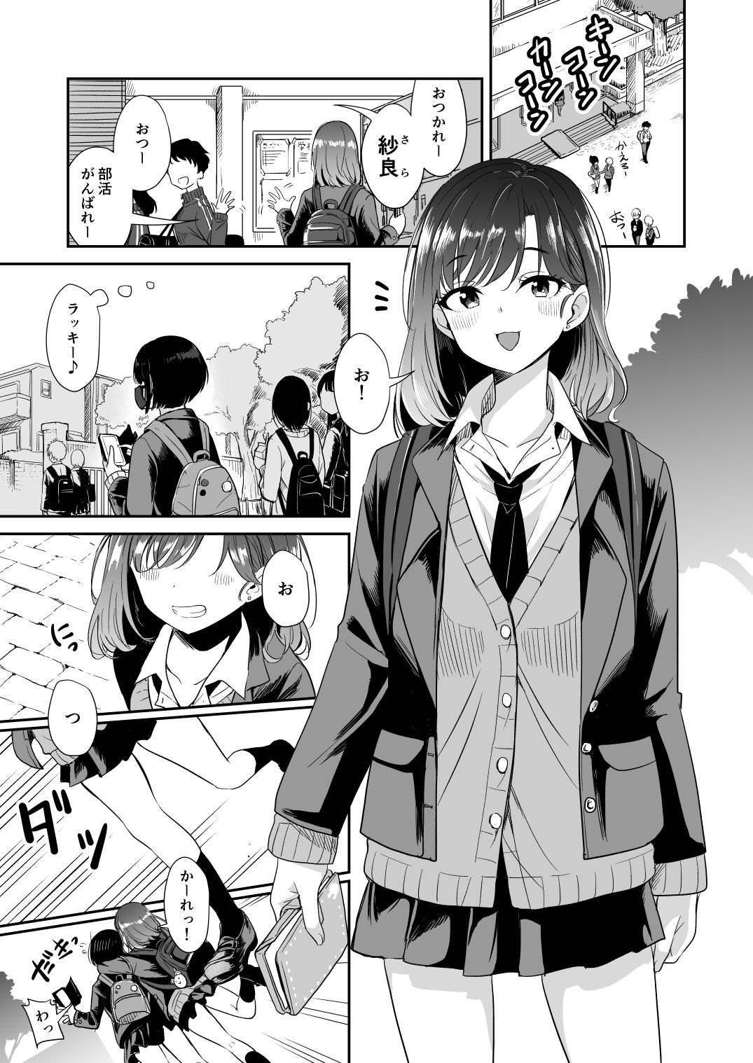 試し読み 1