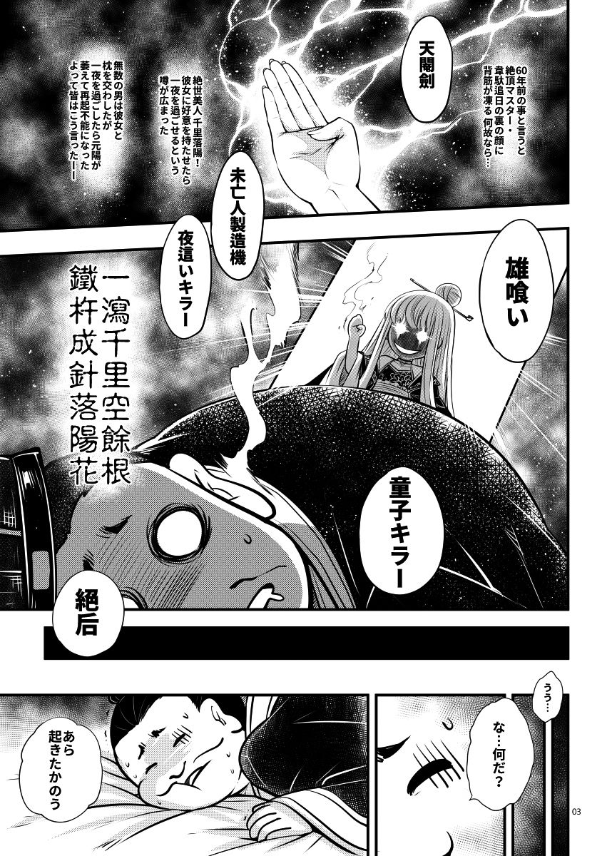 試し読み 3
