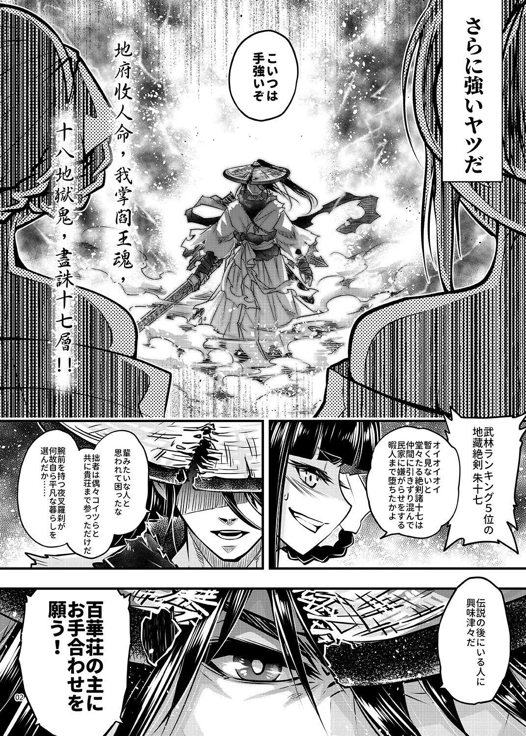 試し読み 2