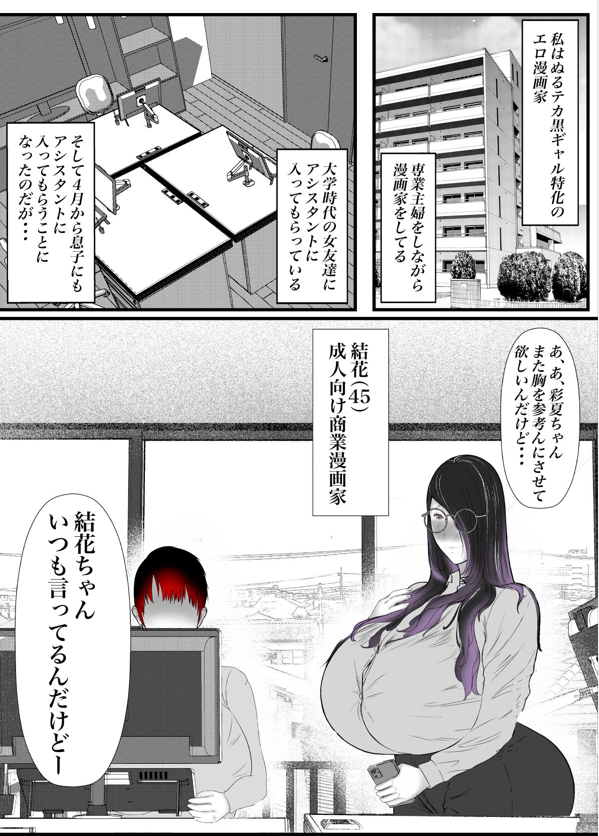 試し読み 1