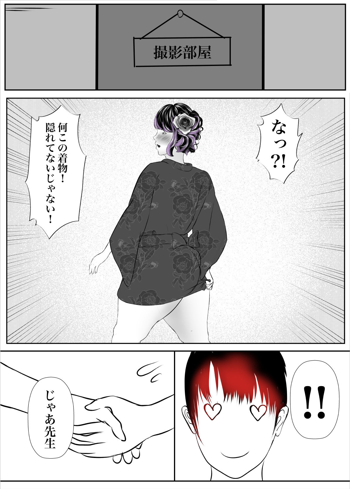 試し読み 6
