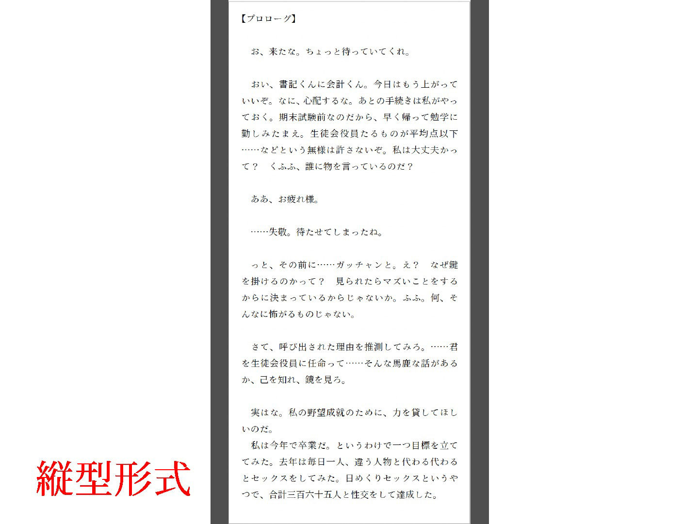 試し読み 1