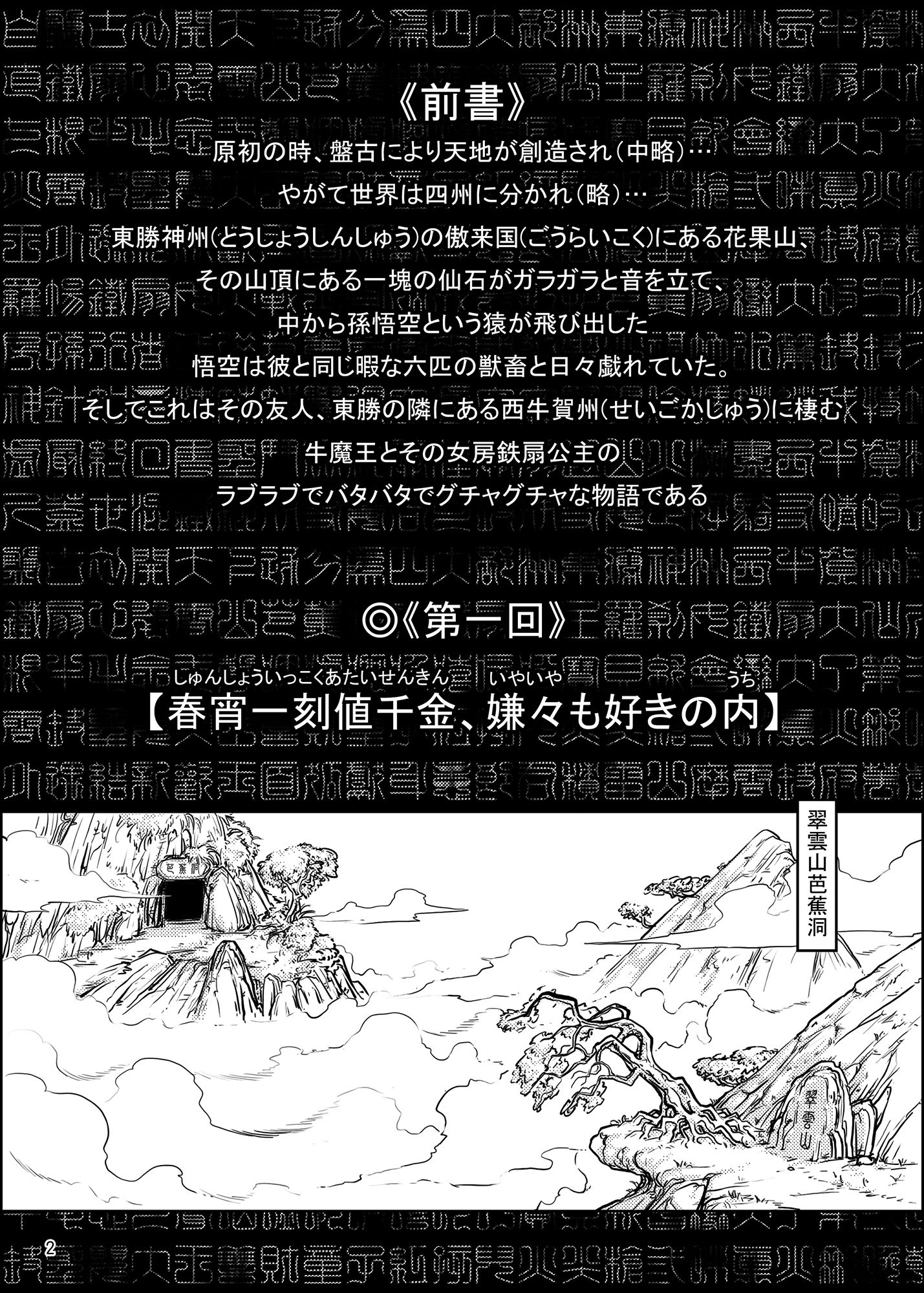 試し読み 1