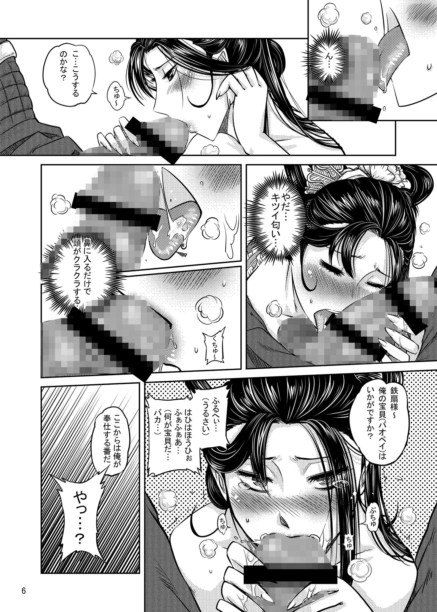 試し読み 5