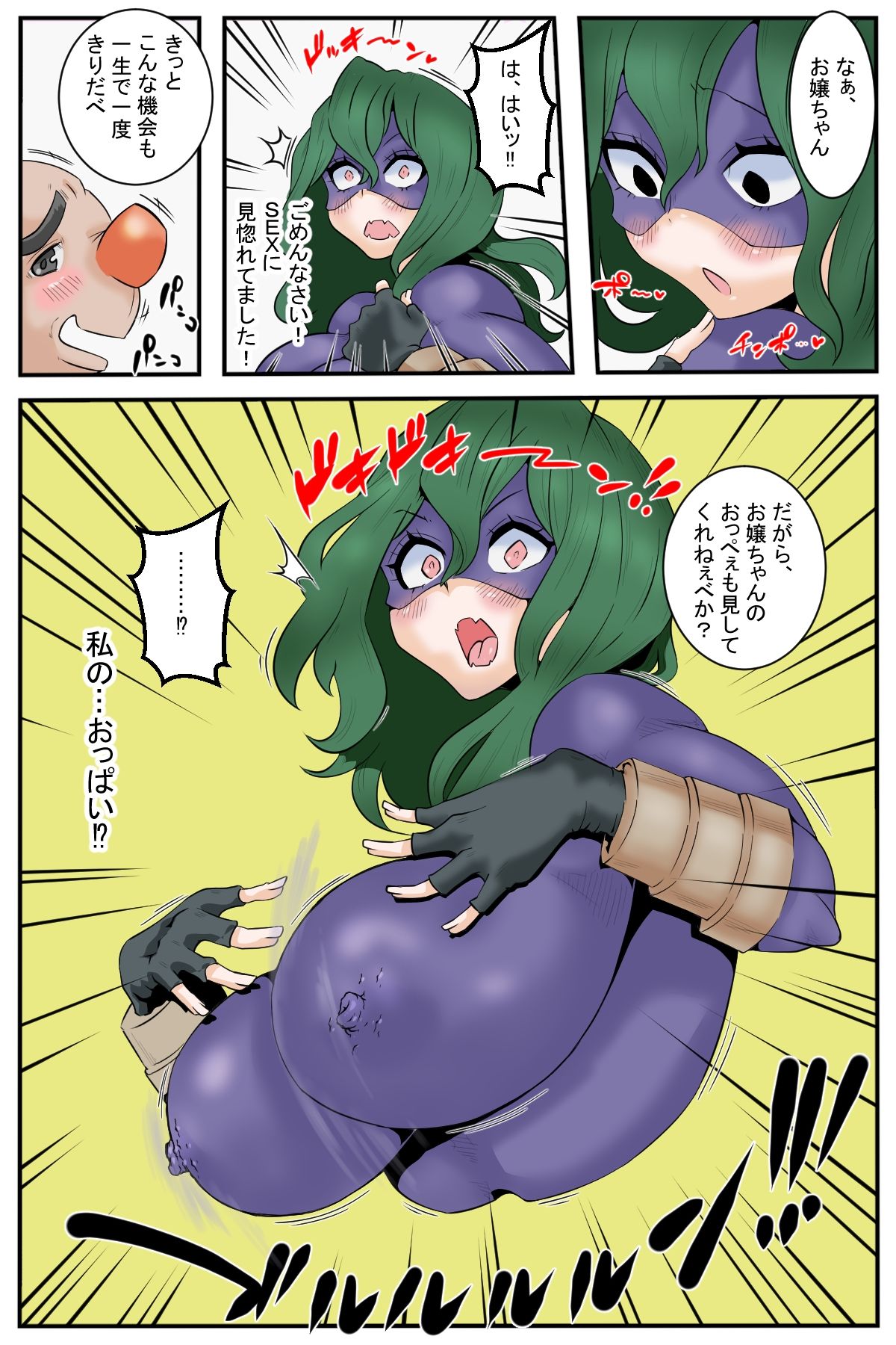 試し読み 8
