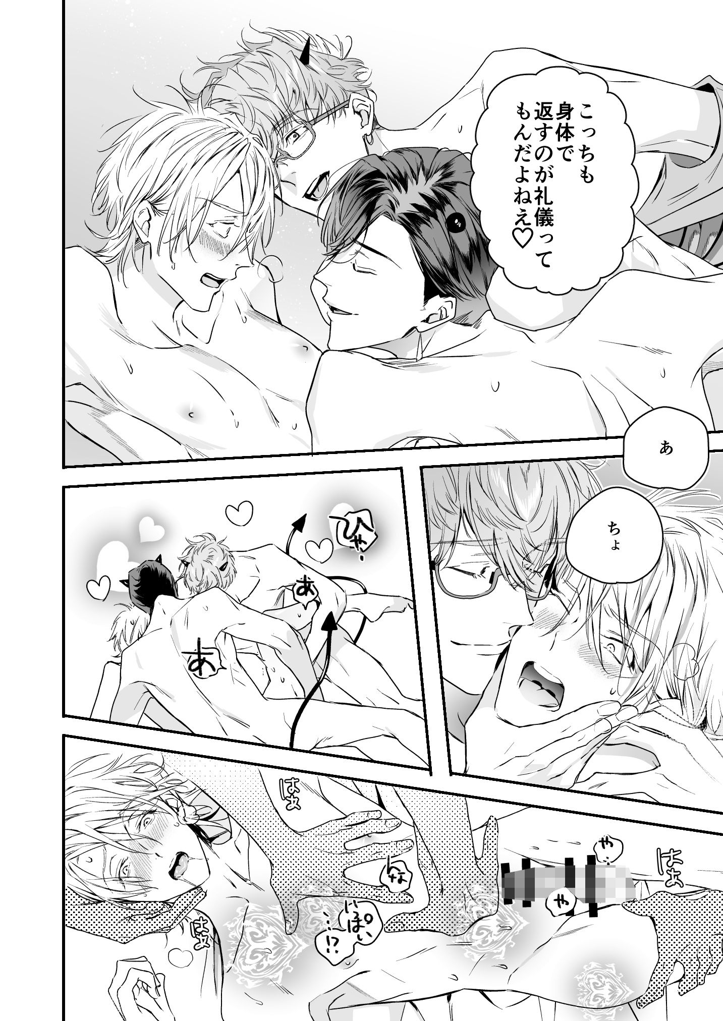 試し読み 6