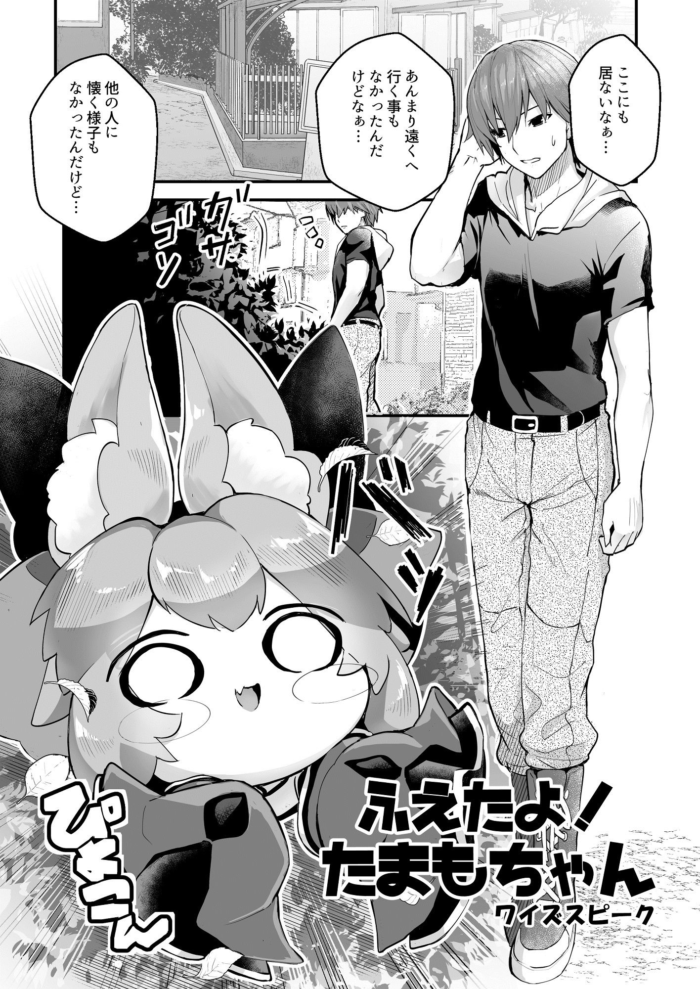 試し読み 1