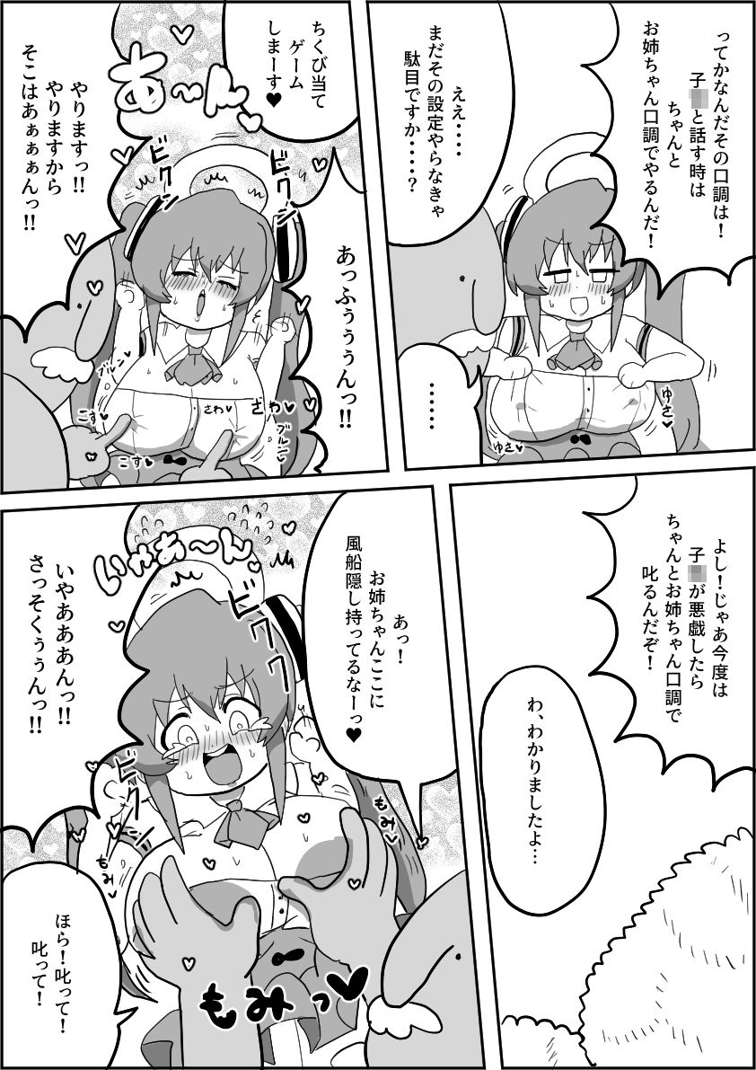 試し読み 9
