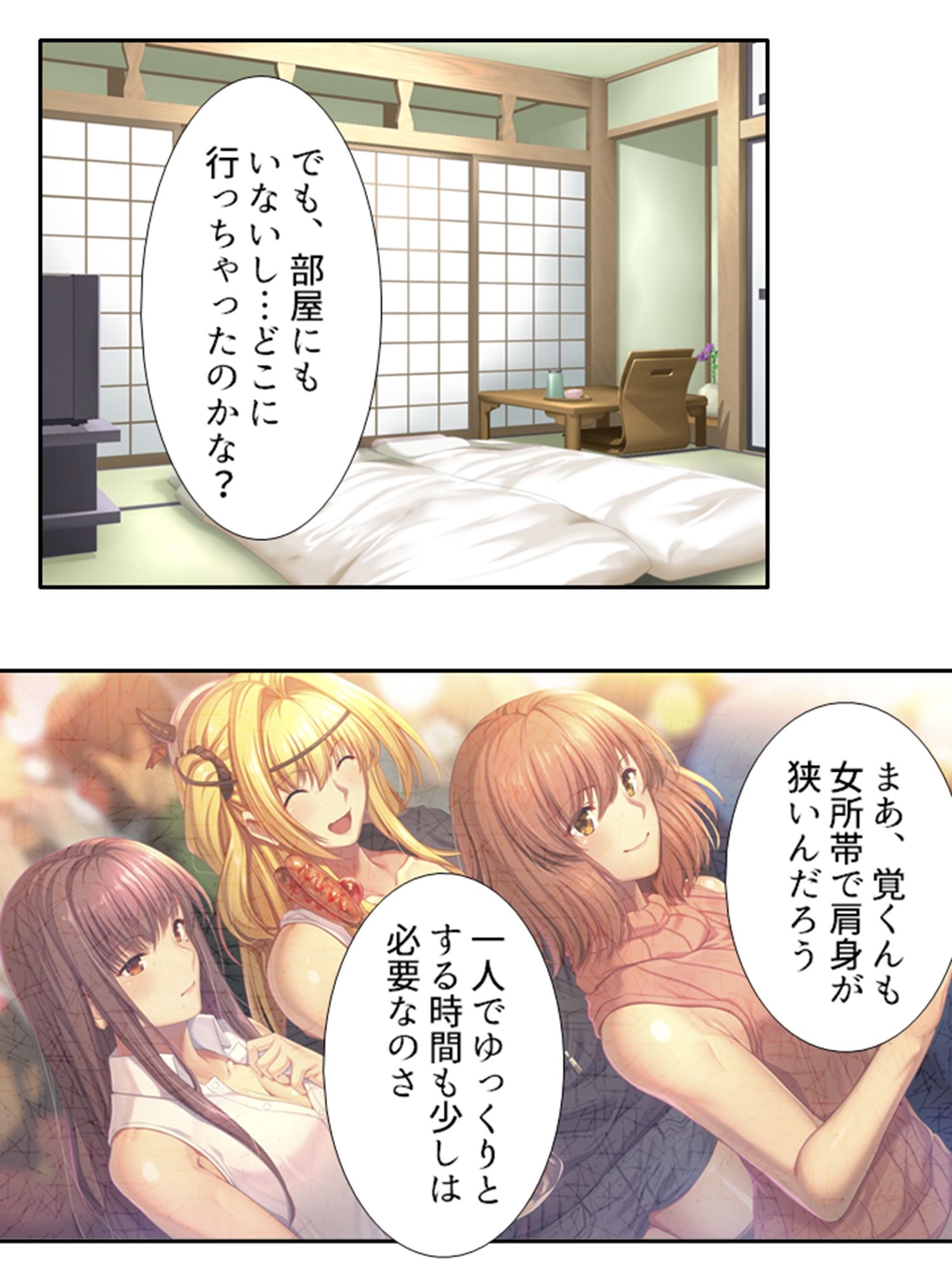 試し読み 9