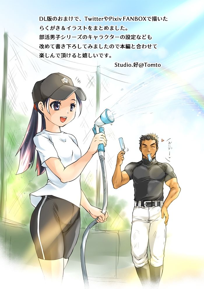 試し読み 6