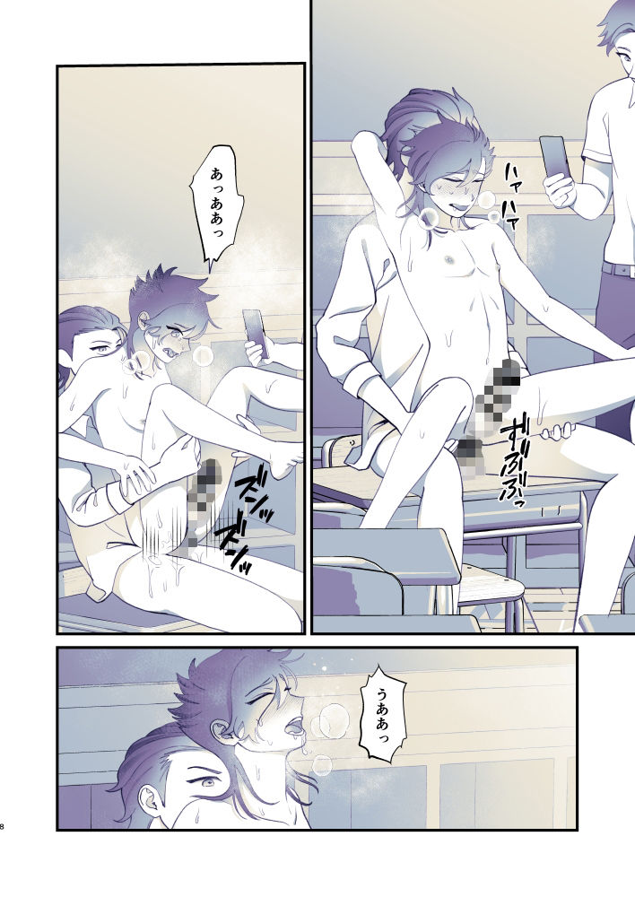 試し読み 5