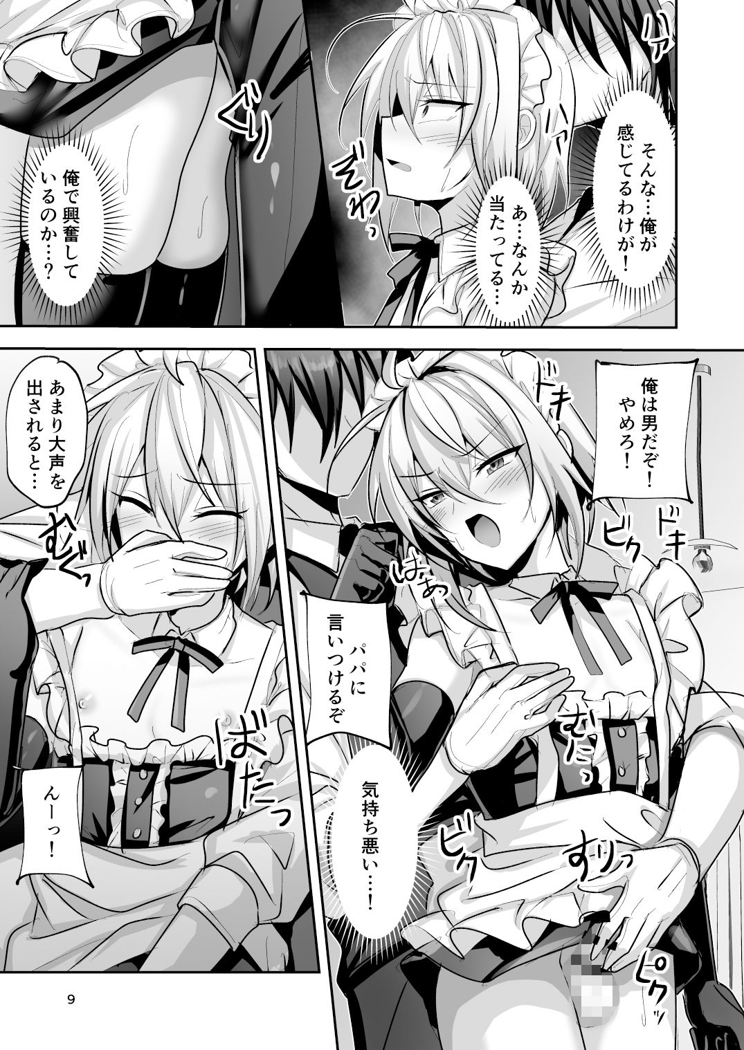 試し読み 3