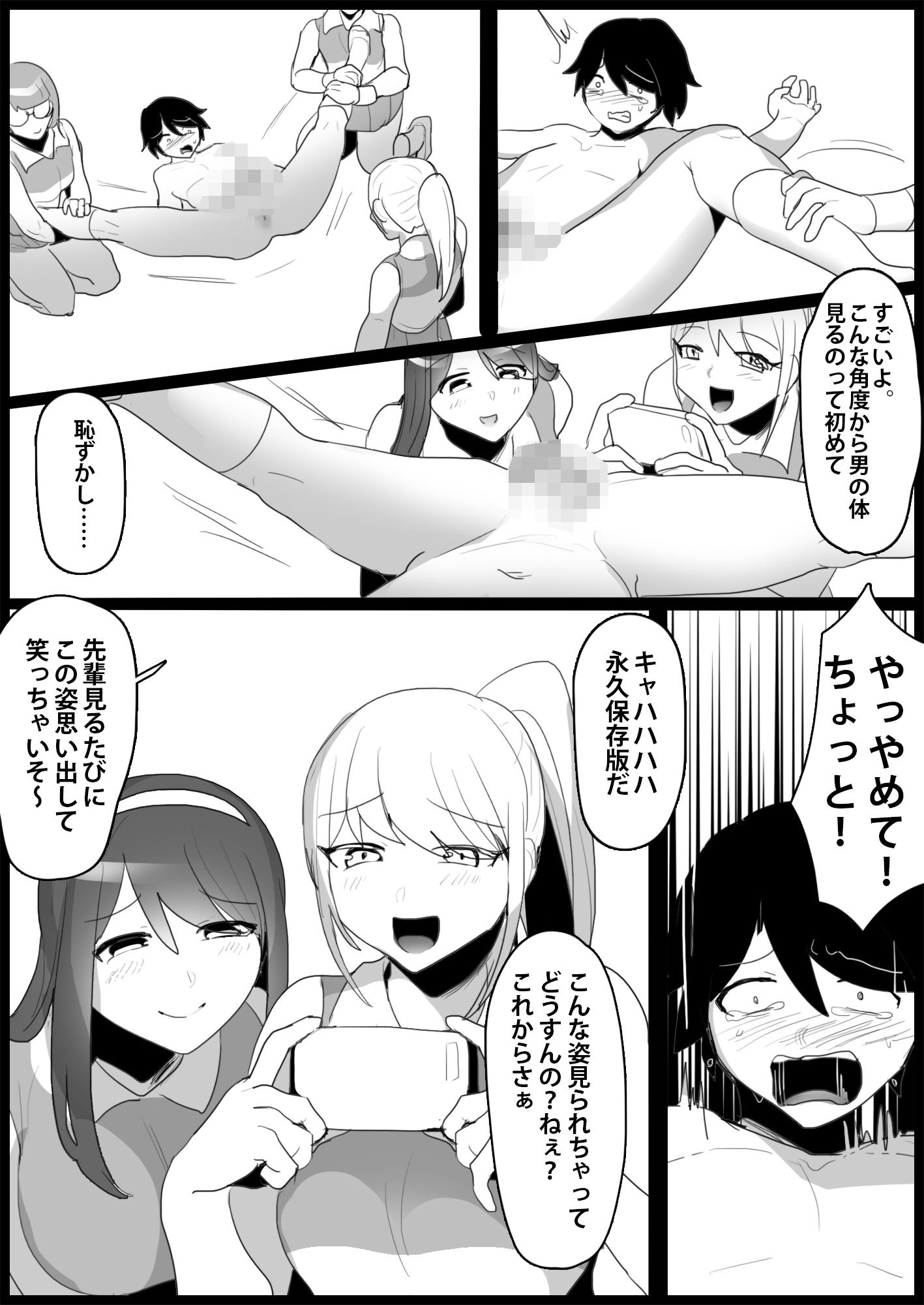 試し読み 7