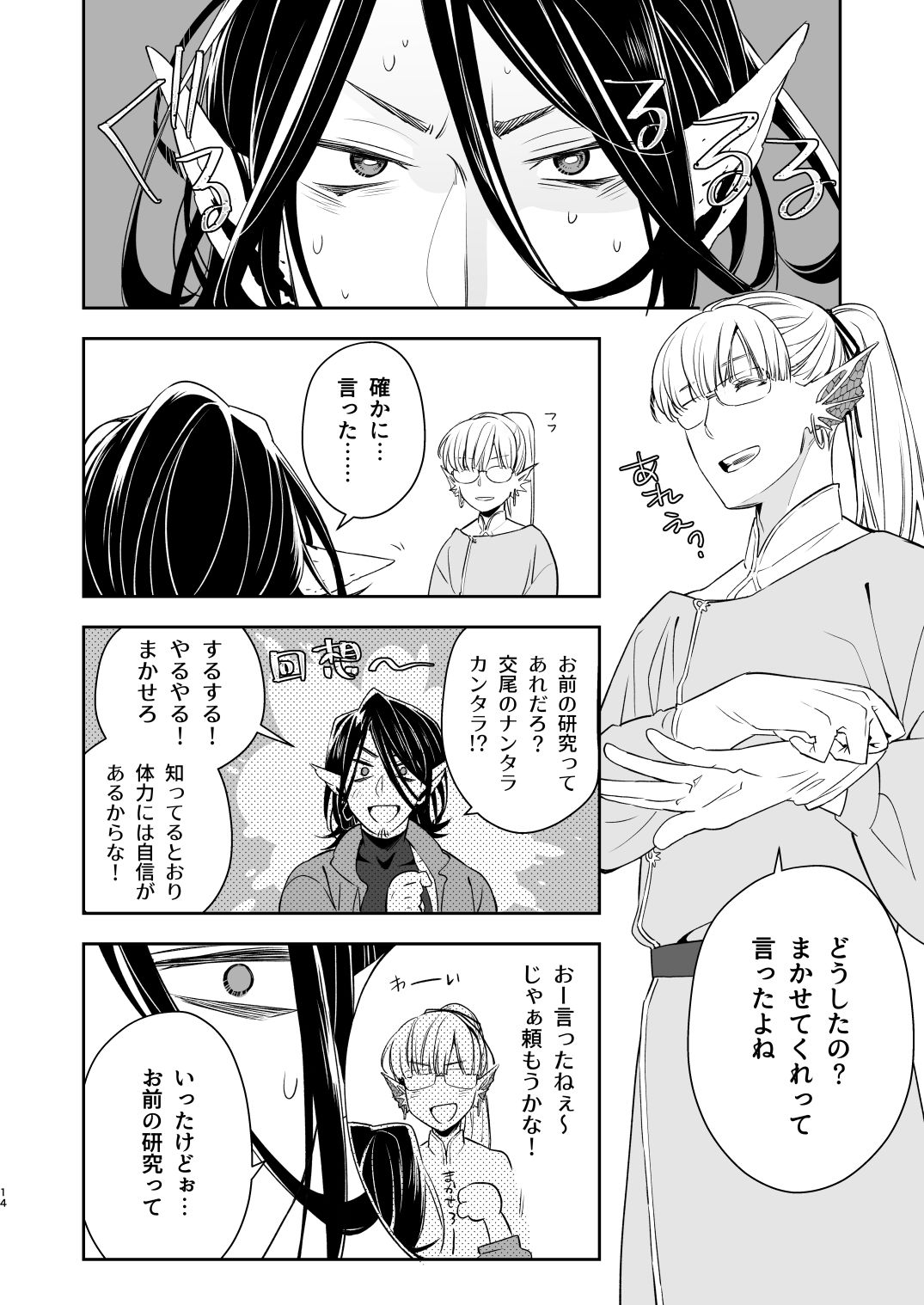 試し読み 2