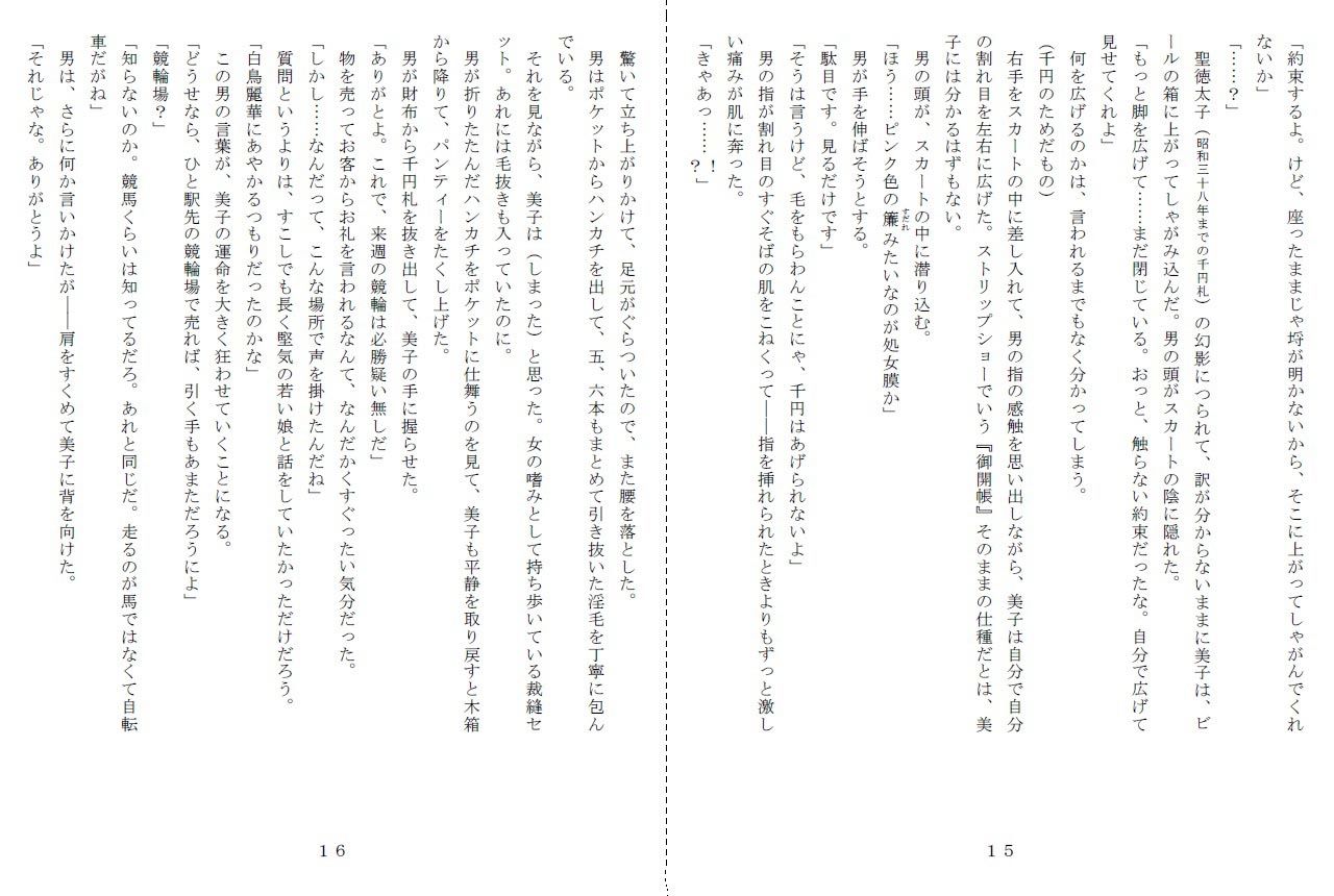 試し読み 6