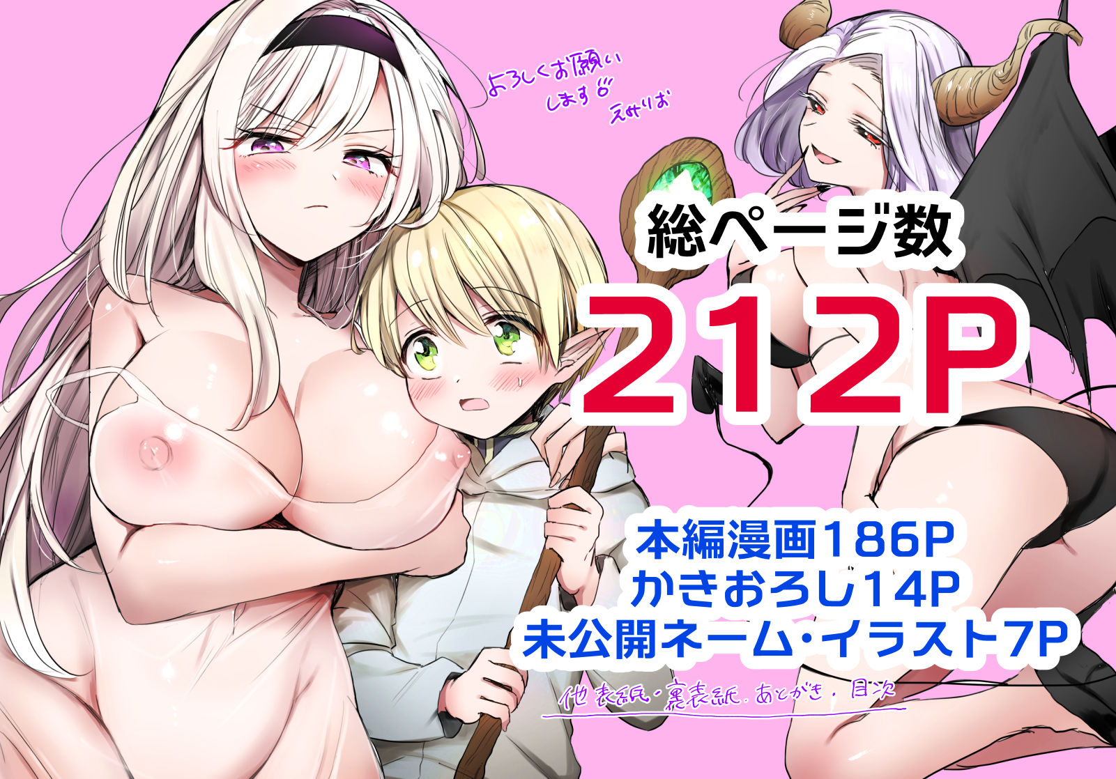 試し読み 7