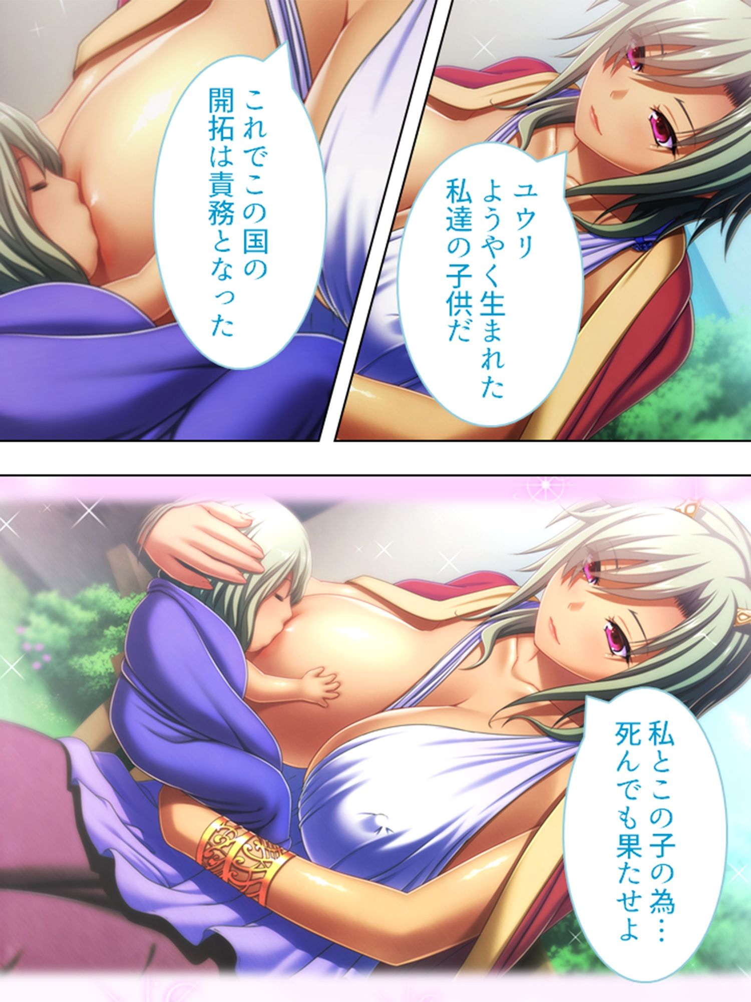 試し読み 8
