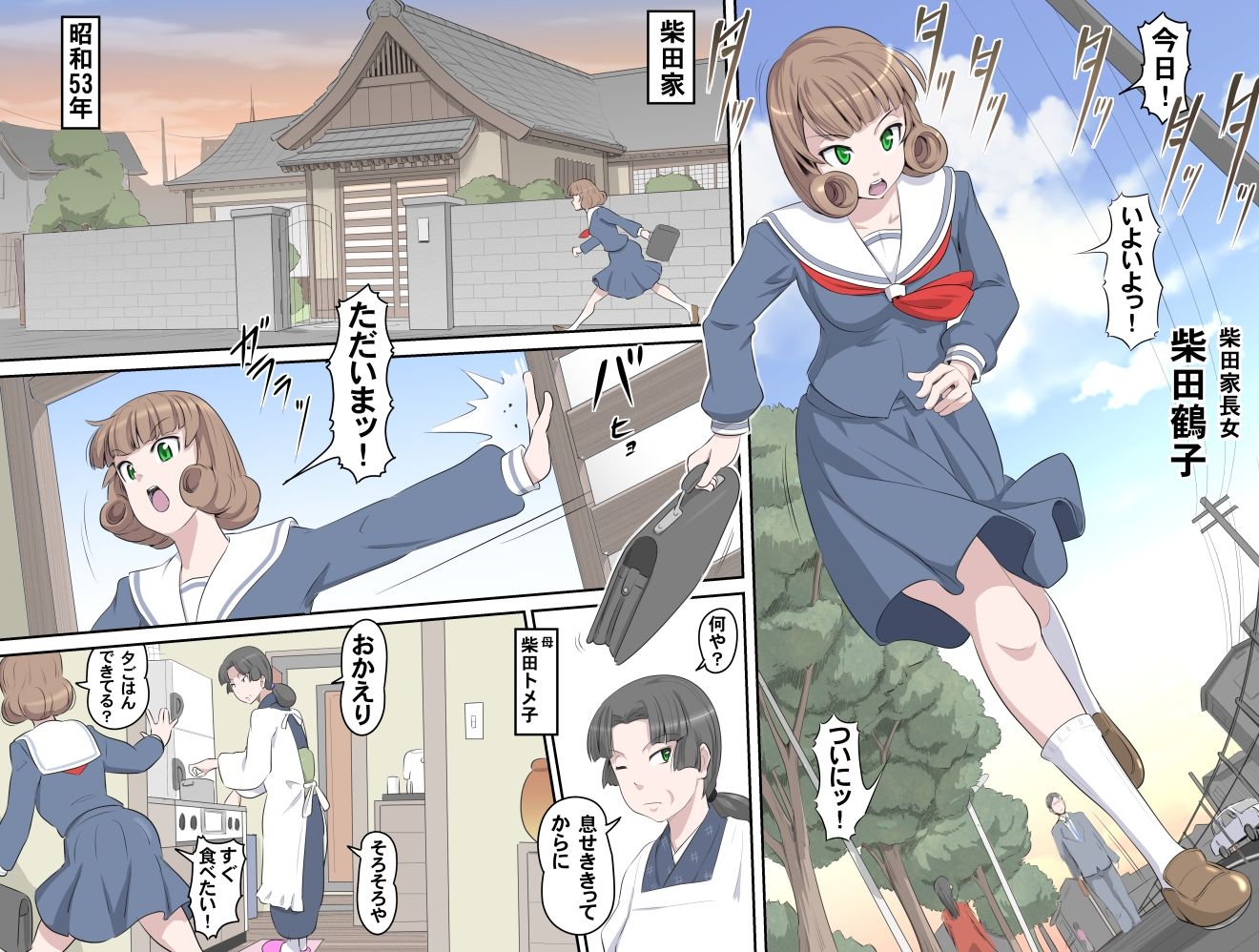 試し読み 1
