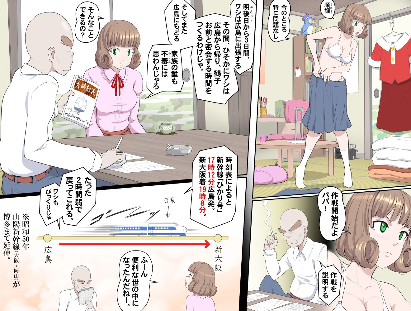 試し読み 2
