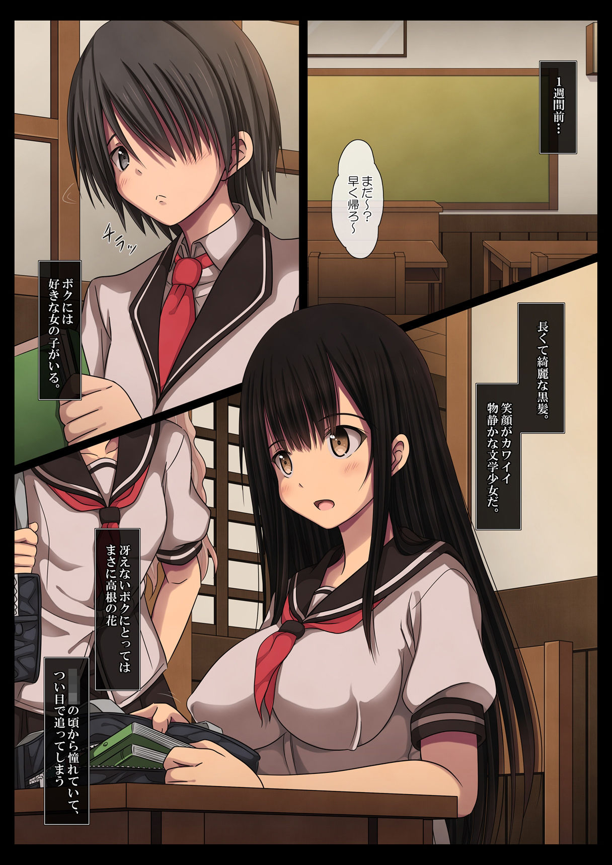 試し読み 4
