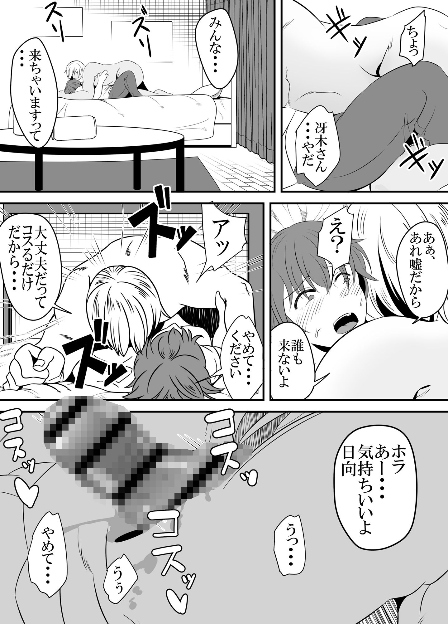 試し読み 7
