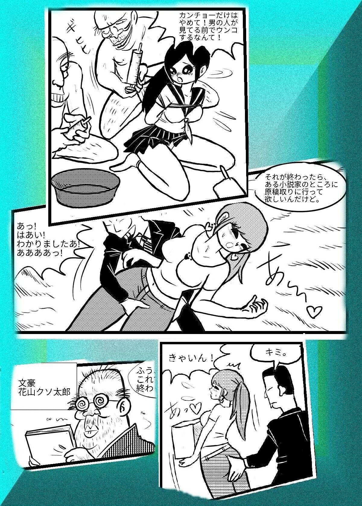 試し読み 2
