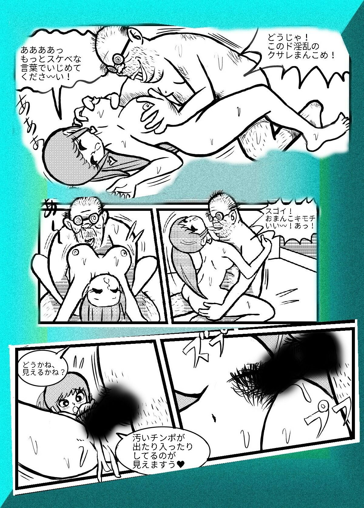 試し読み 6