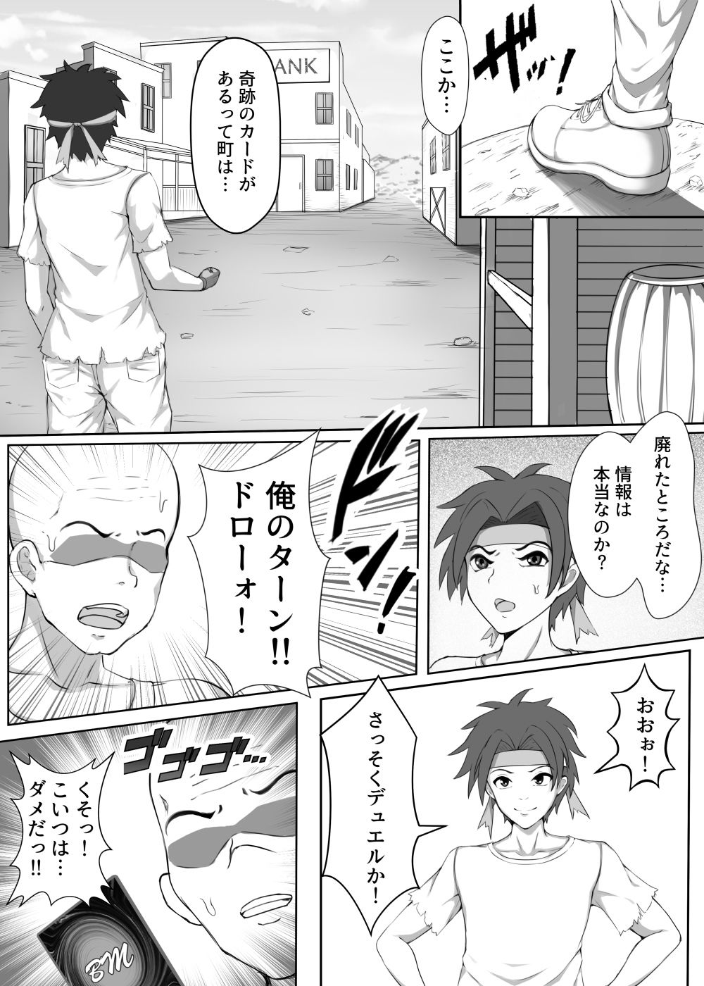 試し読み 3