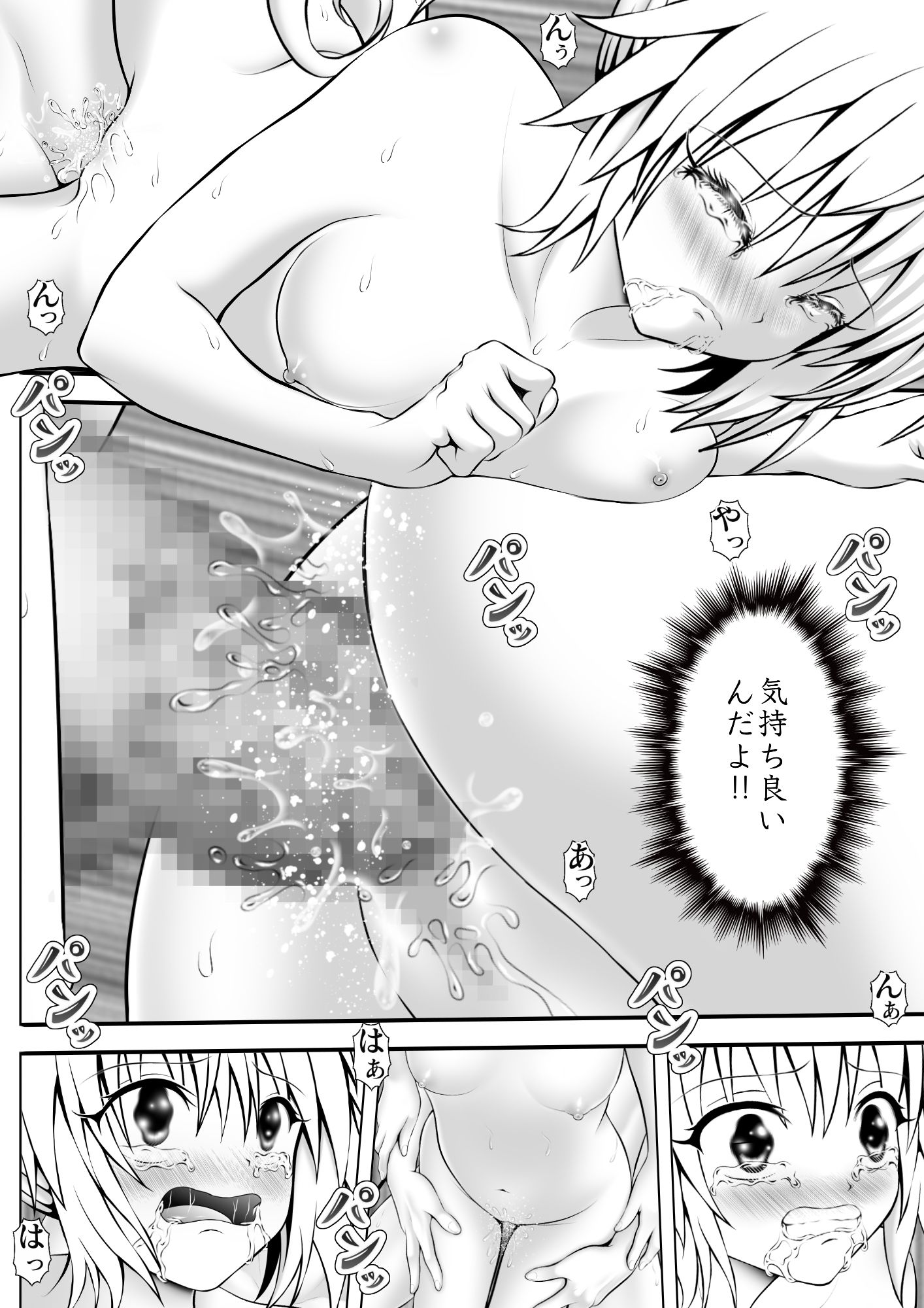 試し読み 4
