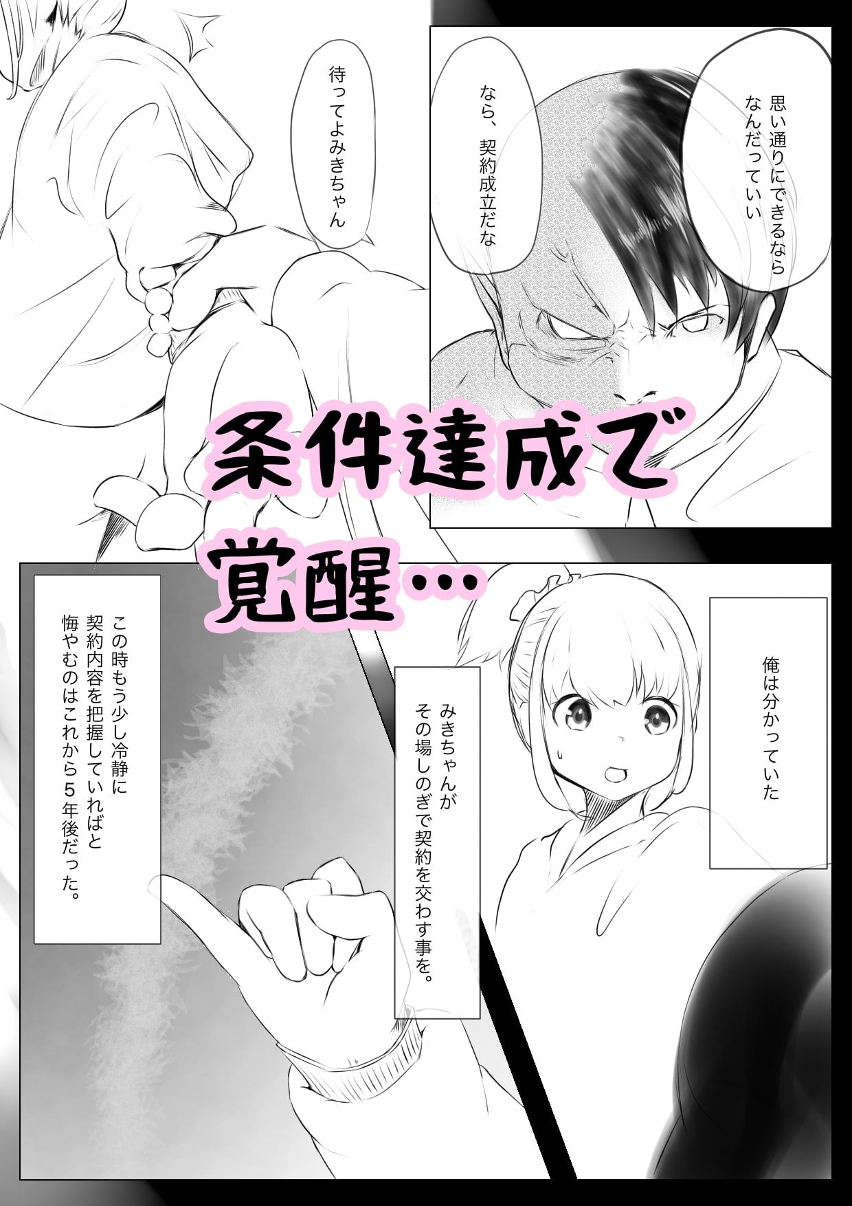 試し読み 6