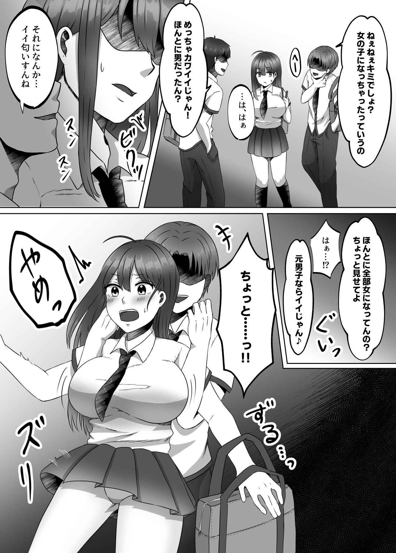 試し読み 8