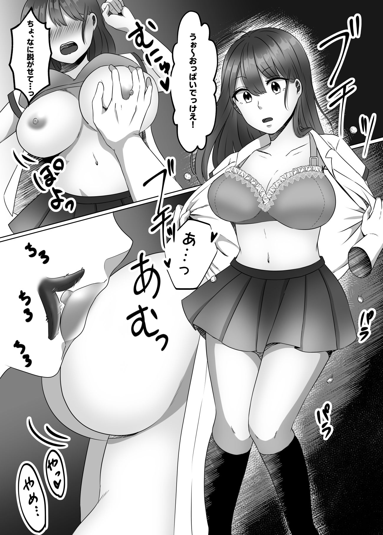 試し読み 9