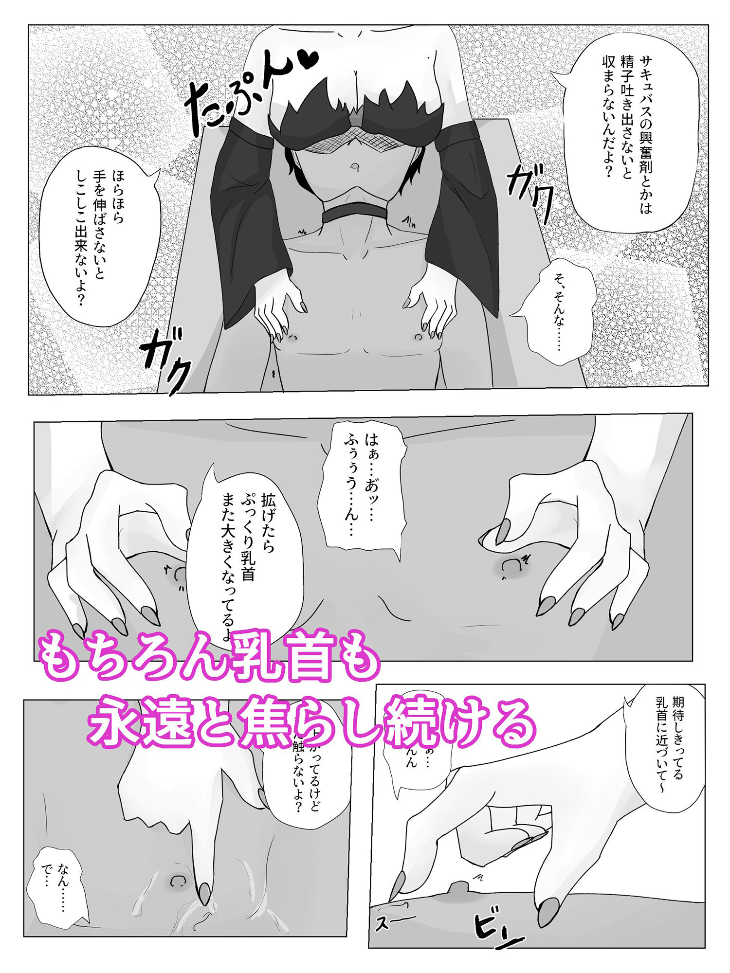 試し読み 3