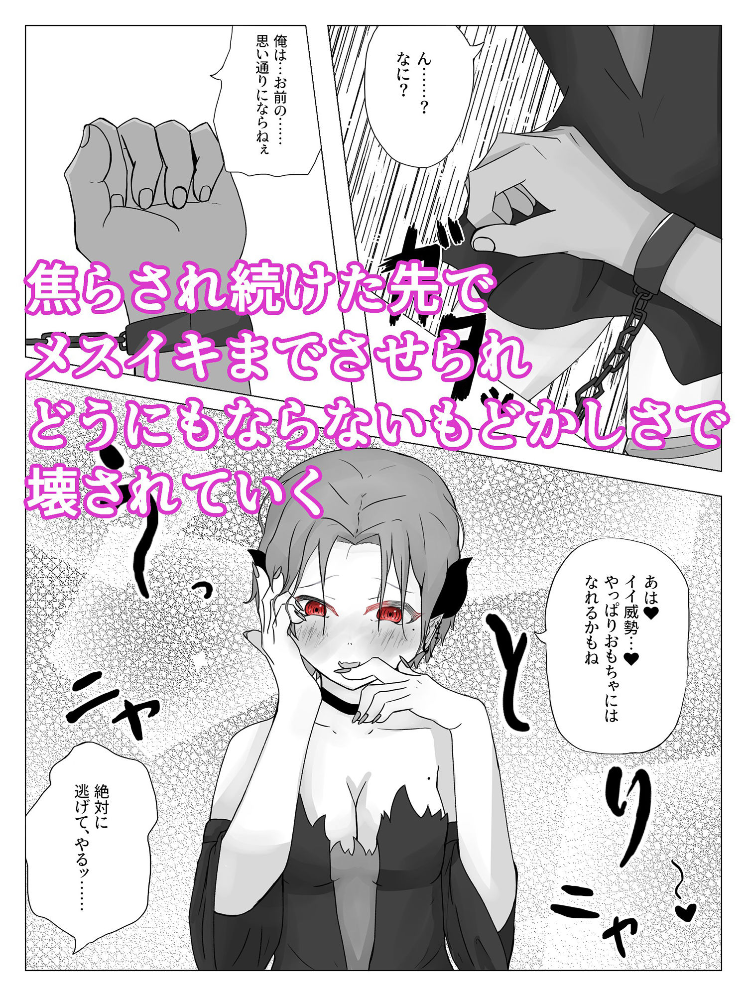 試し読み 6