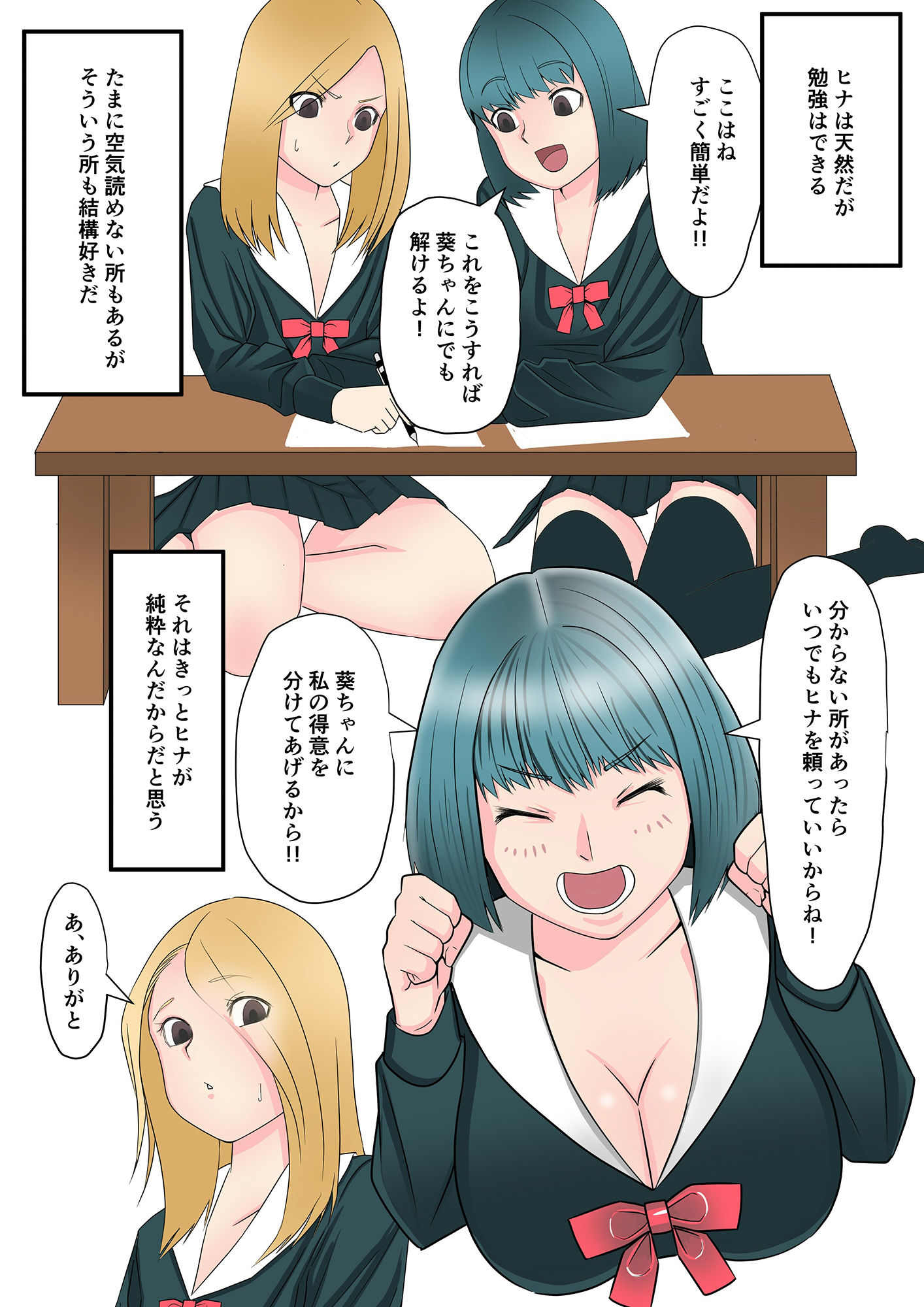 試し読み 2