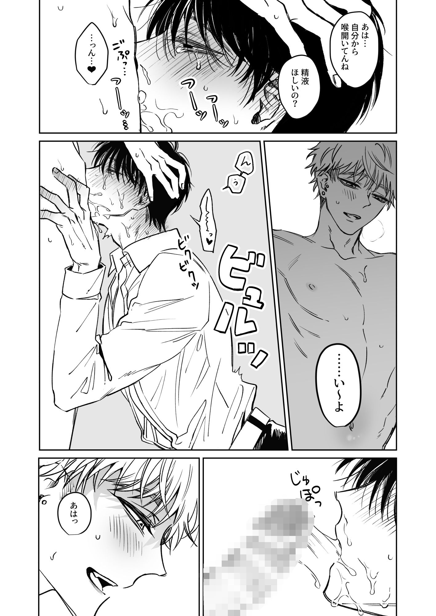 試し読み 4