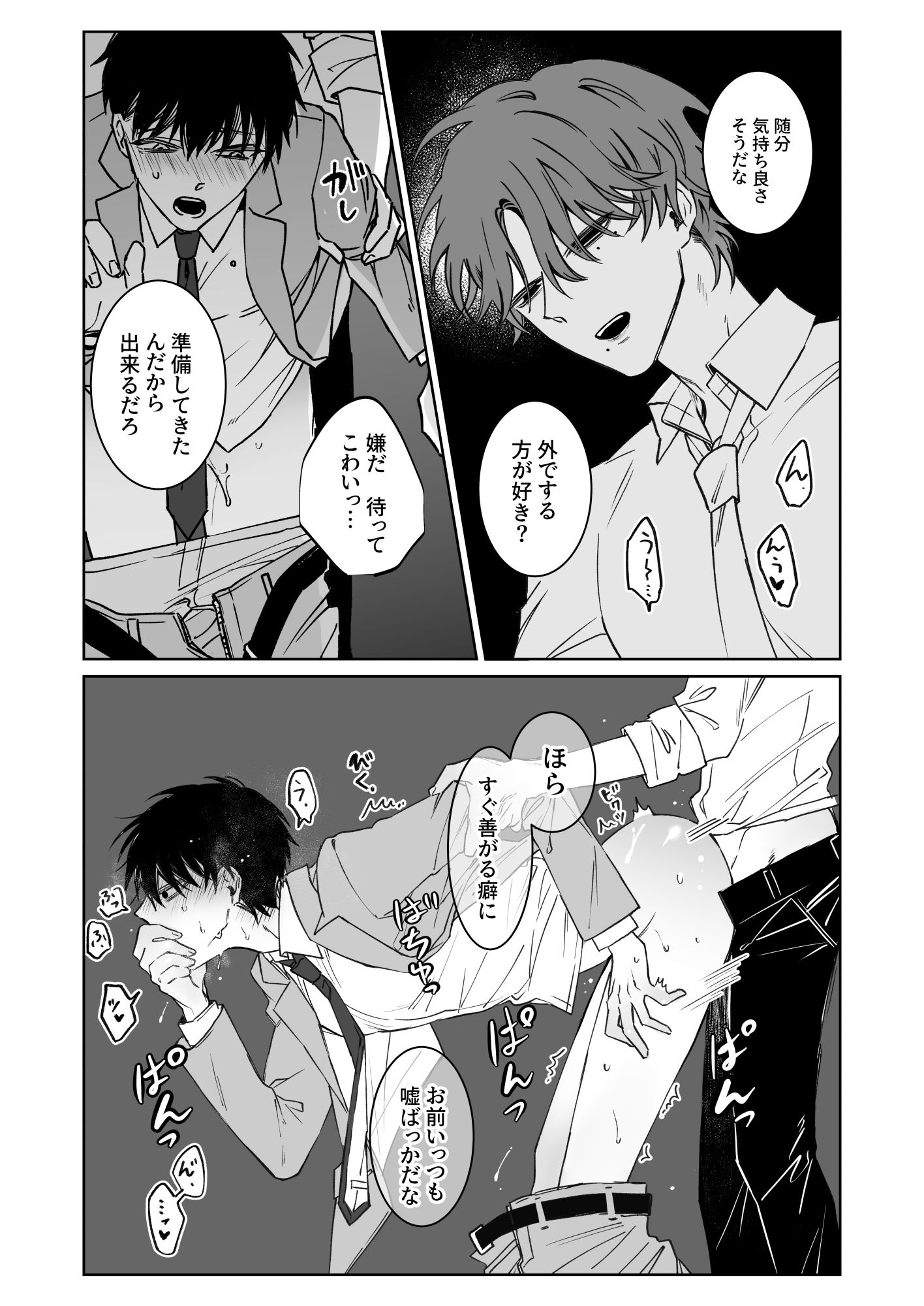 試し読み 4