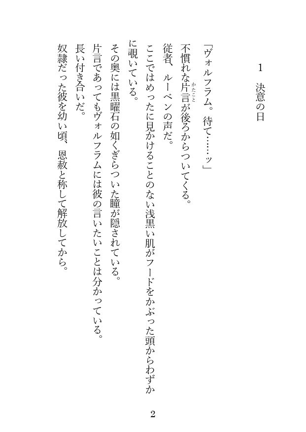 試し読み 1