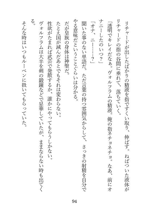 試し読み 3