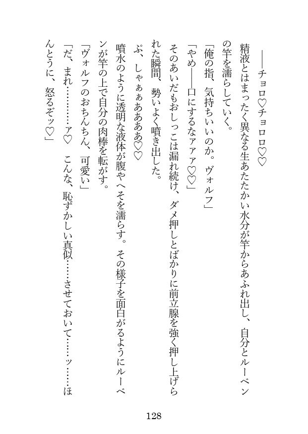 試し読み 9