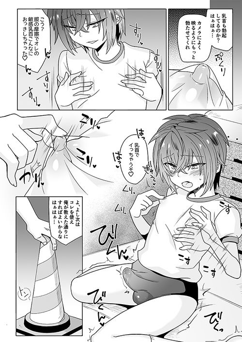 試し読み 4