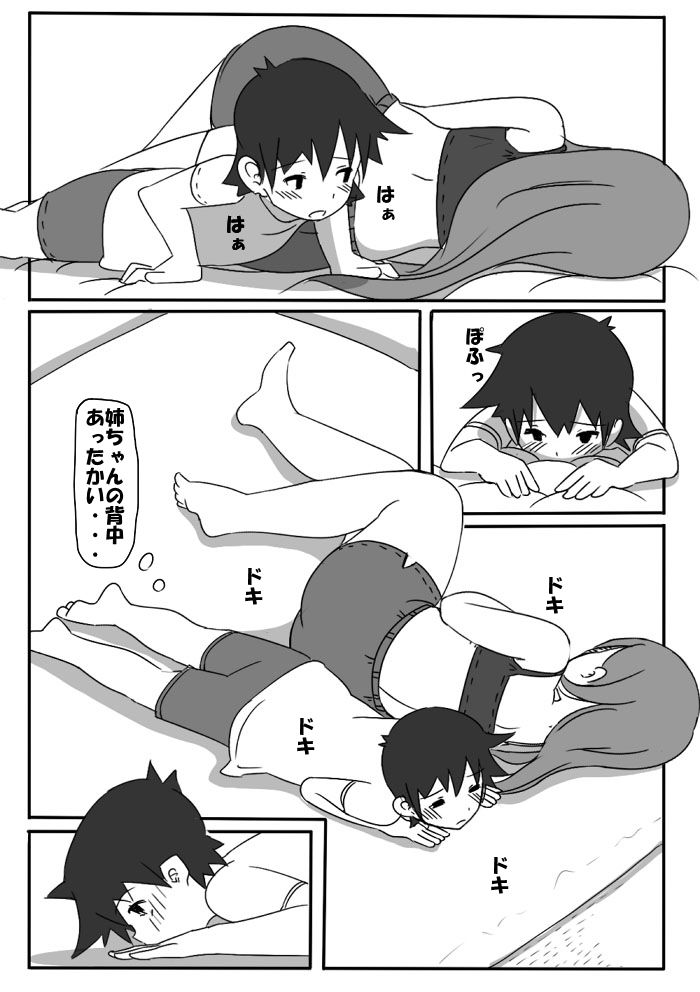 試し読み 6