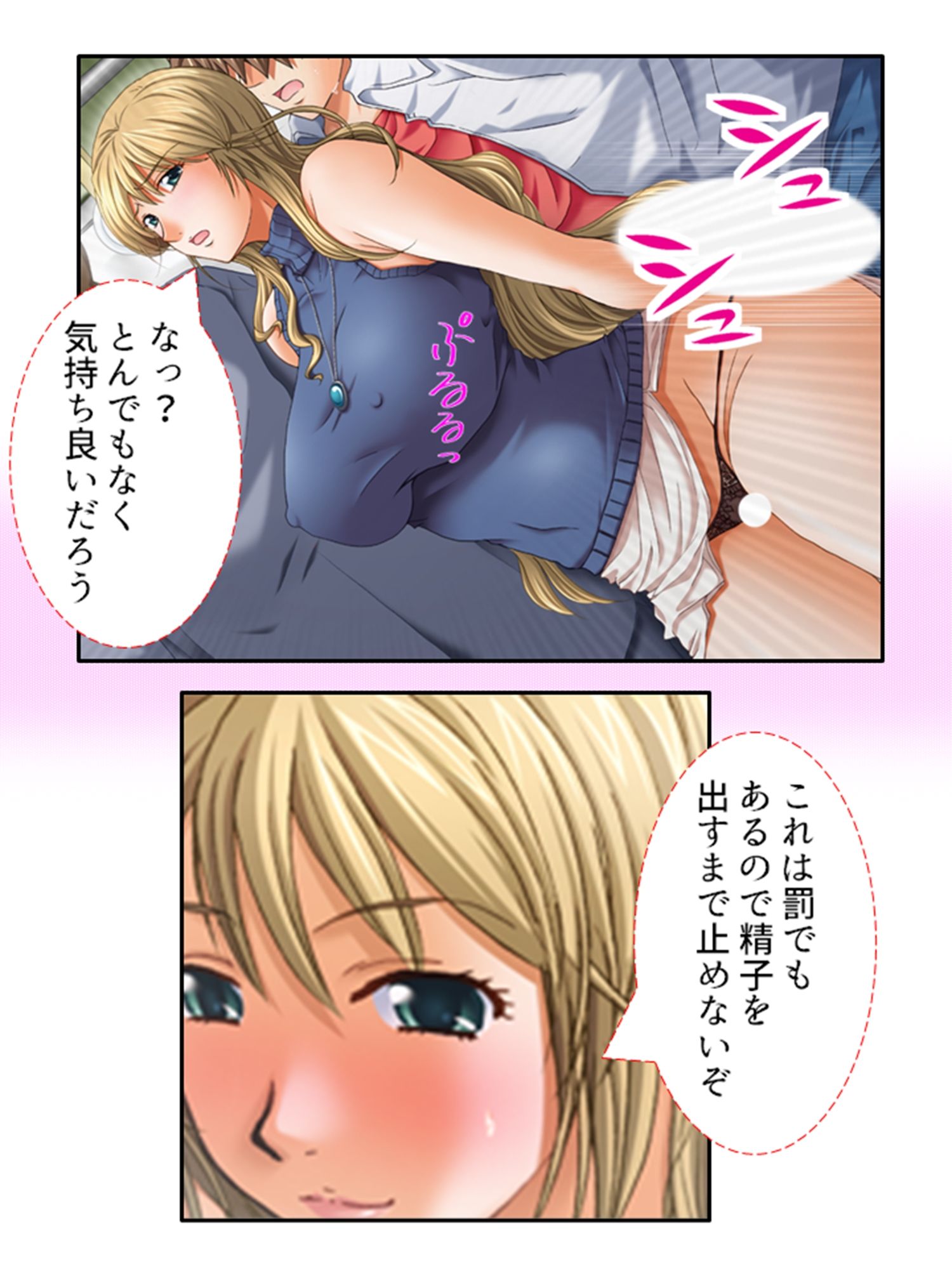 試し読み 7