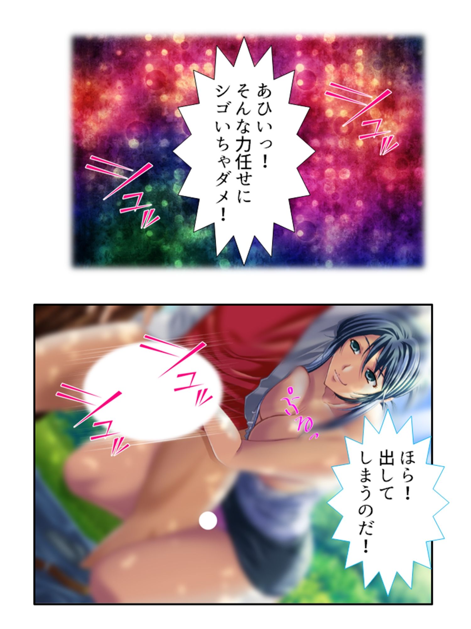 試し読み 9