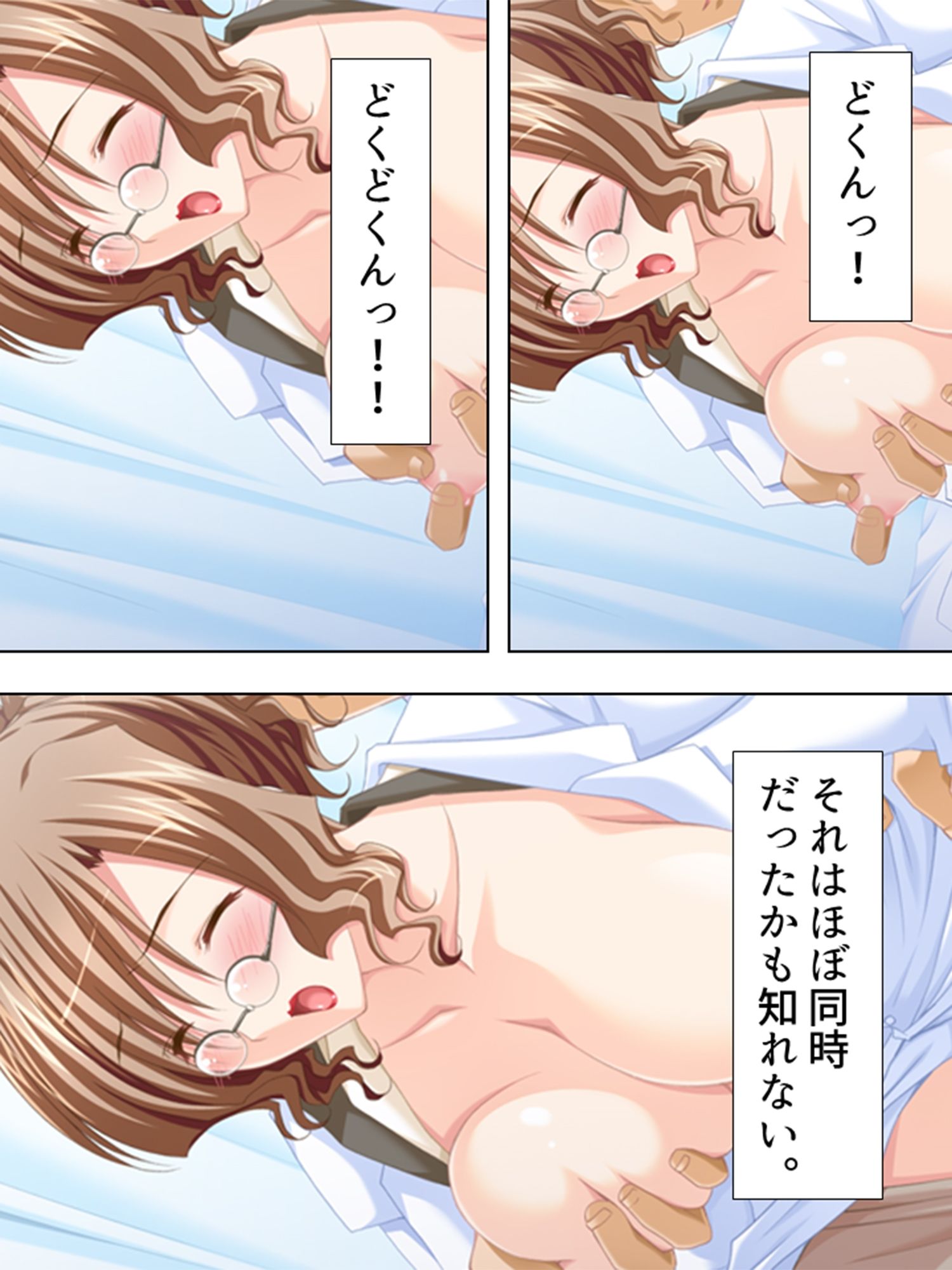 試し読み 8