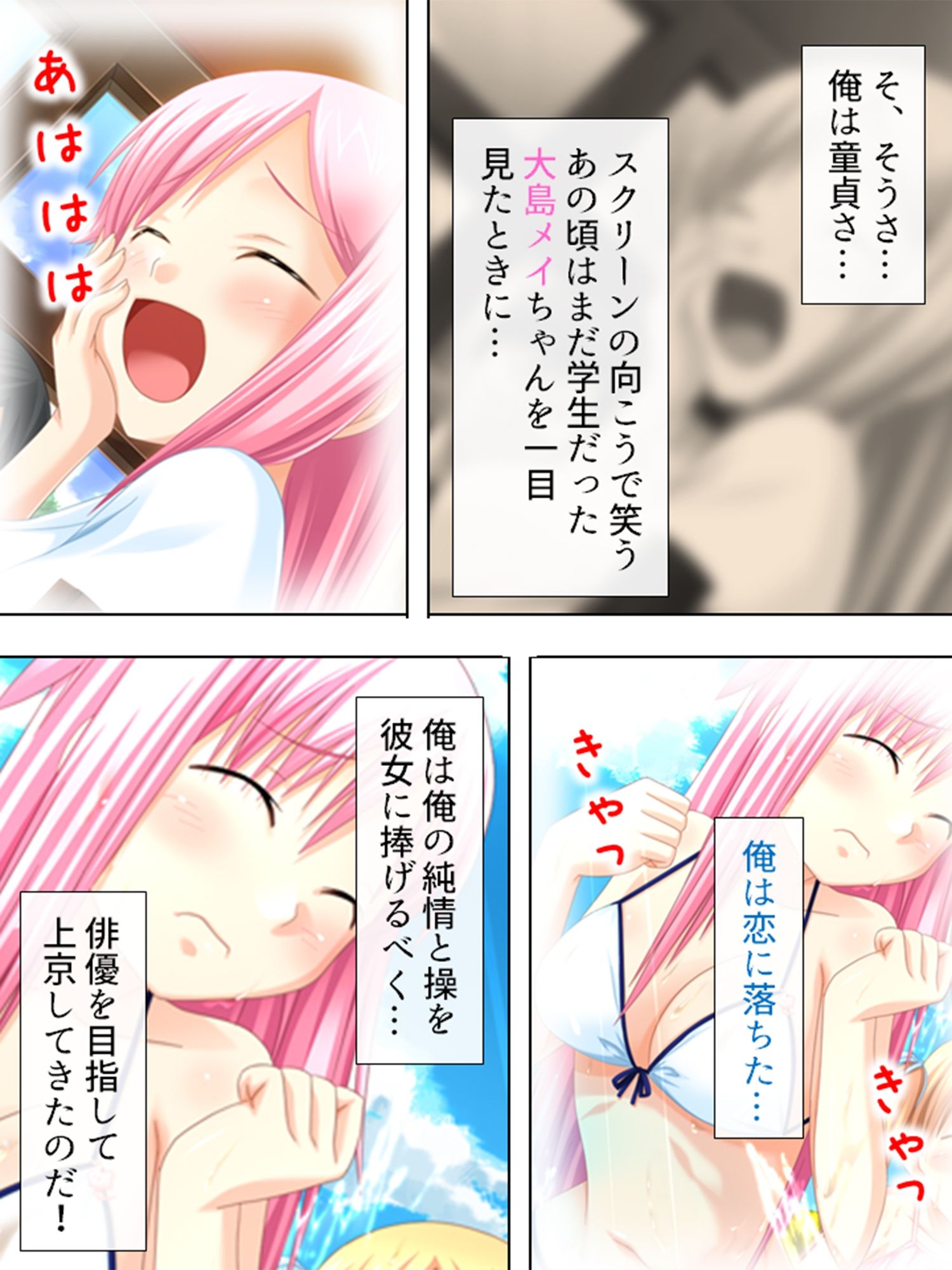 試し読み 2