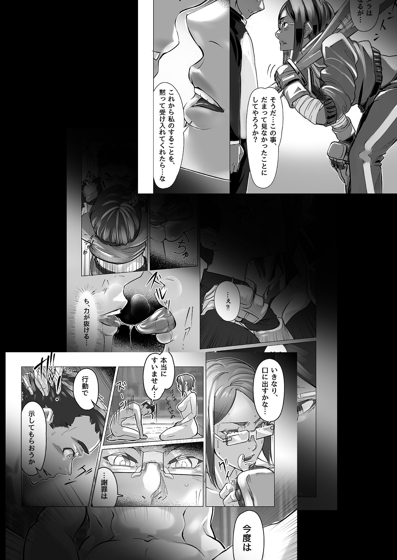 試し読み 7